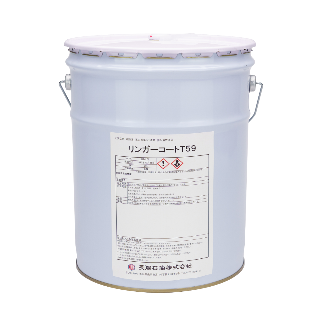リンガーコートT59/20L