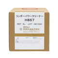 リンガーパワークリーナーH867/5L