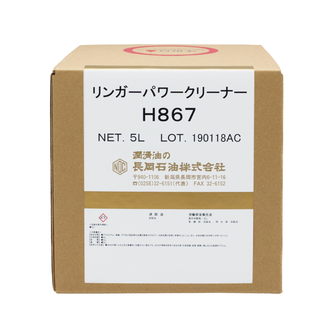 リンガーパワークリーナーH867/5L