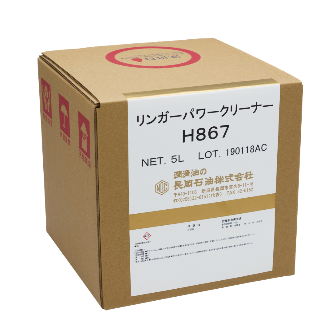 リンガーパワークリーナーH867/5L