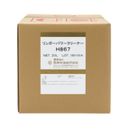 リンガーパワークリーナーH867/20L