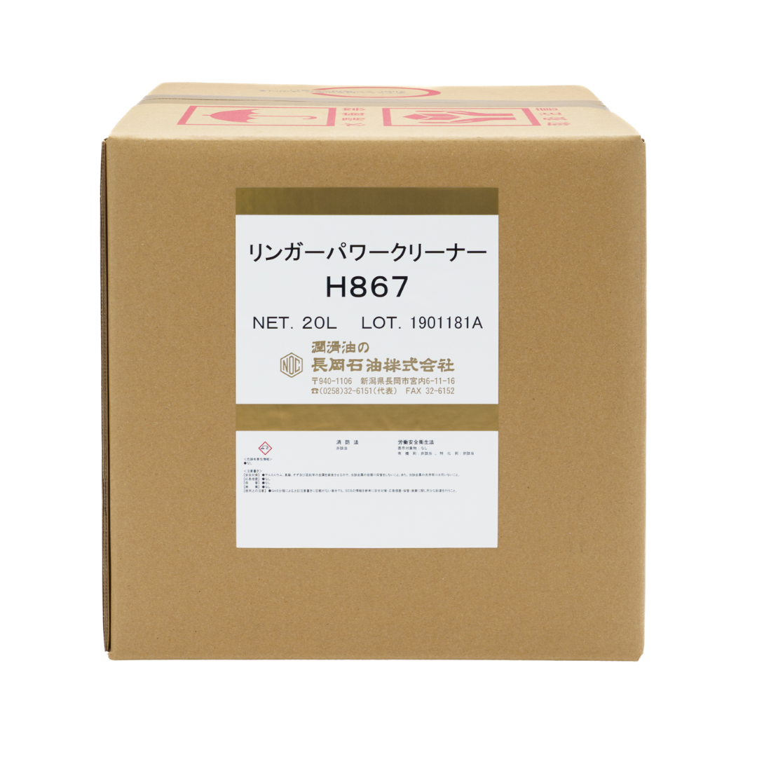 リンガーパワークリーナーH867/20L