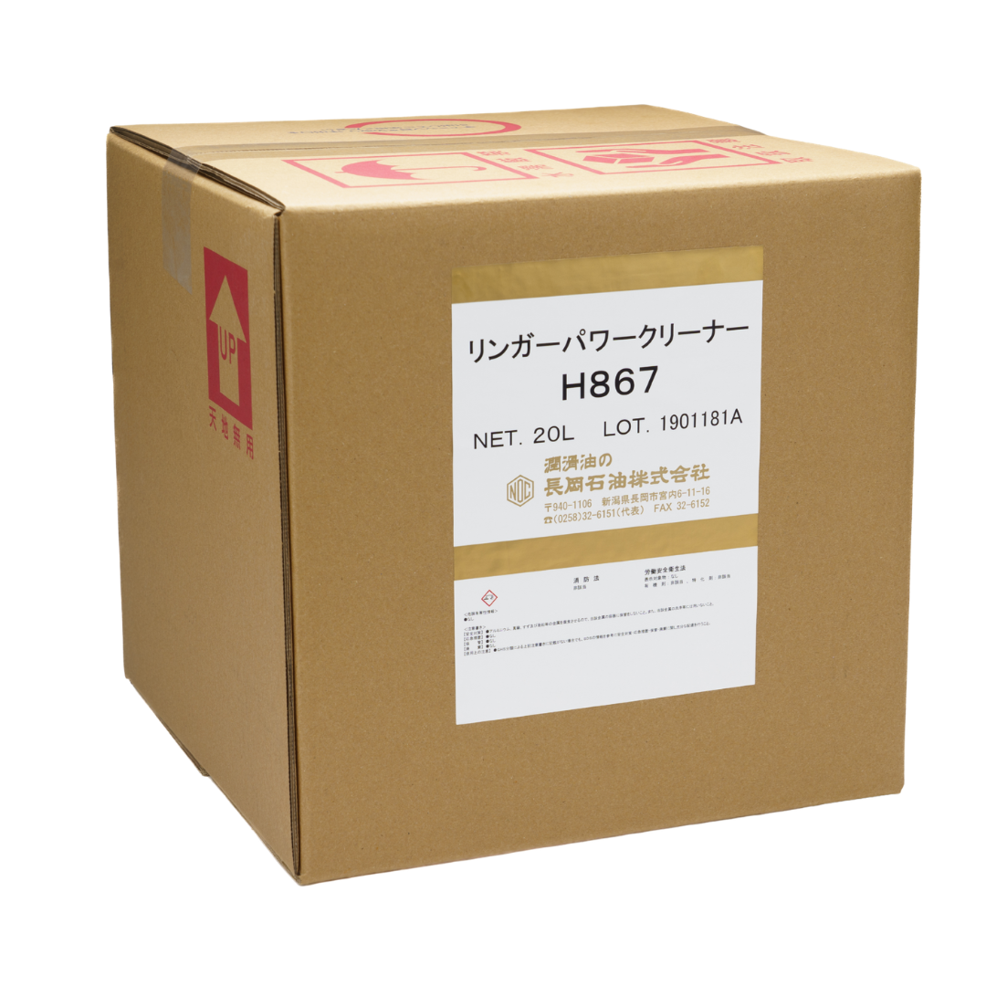 リンガーパワークリーナーH867/20L