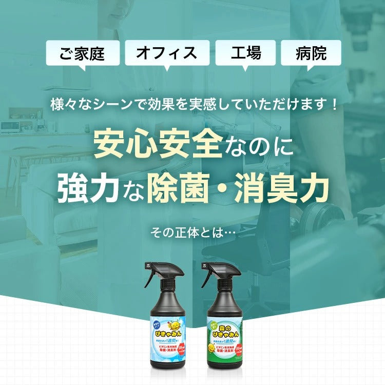 森のぴきゃみん
