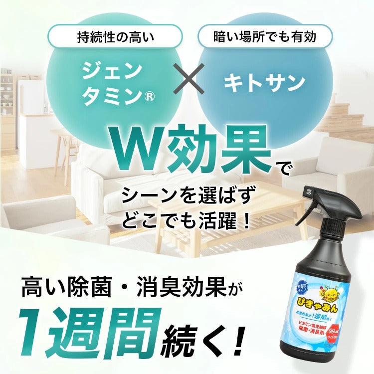 森のぴきゃみん