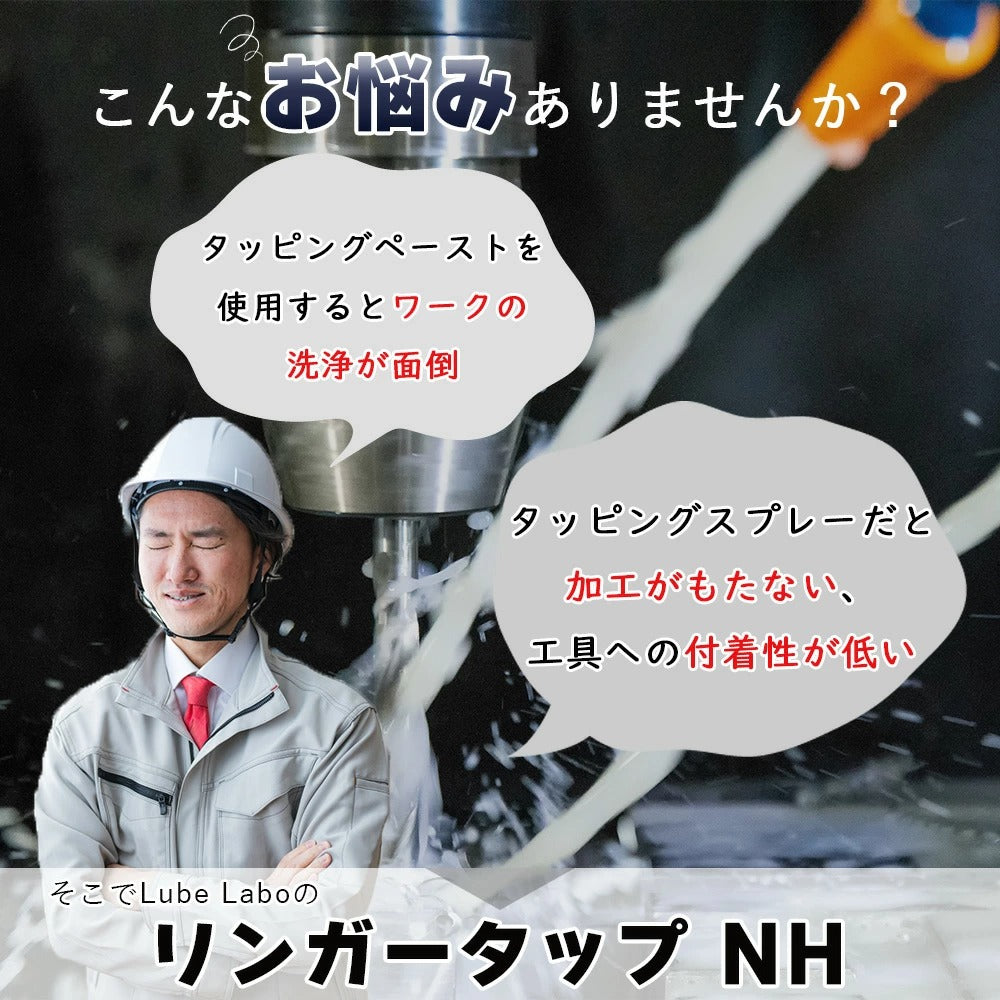 リンガータップNH/1kg