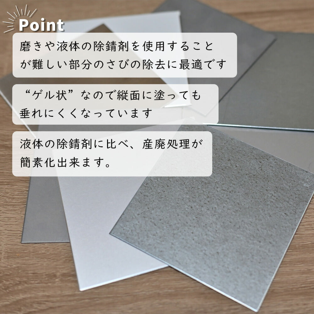 リンガーリムーバーNT/300g