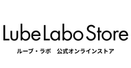 Lube Labo - ホーム